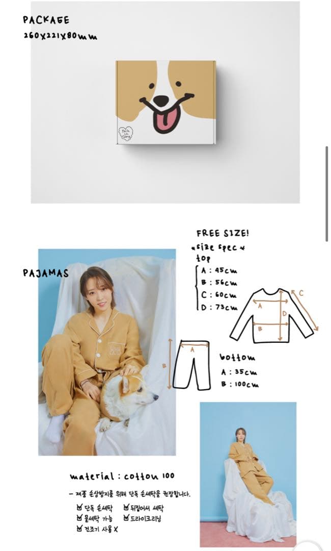 Mamamoo ママム ムンビョル BAK WOON GANG  KIT