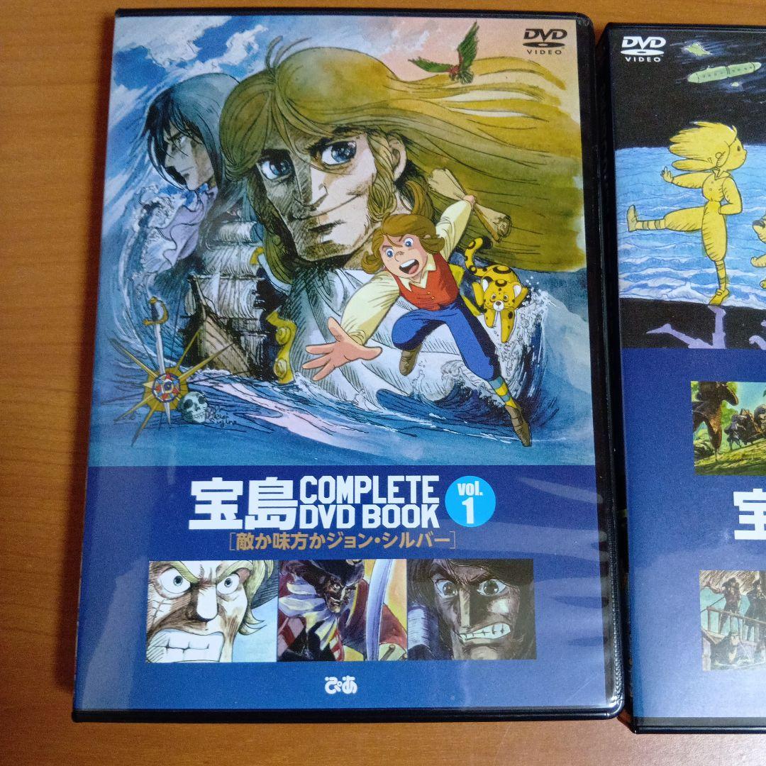 アニメ　宝島　COMPLETE DVD BOOK 　全3巻　ぴあ　昭和アニメ