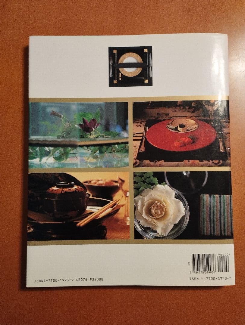 Lacquer & Silver/ Fumi Kimura 木村ふみ 洋書