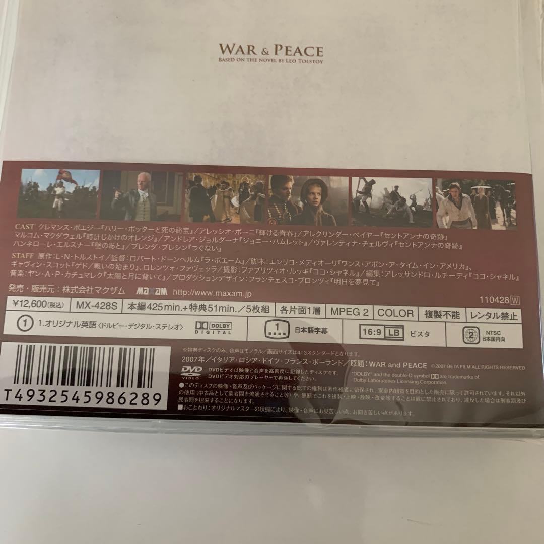 戦争と平和 DVD-BOX 5枚組〉 DVD WAR＆PEACE レア 希少?