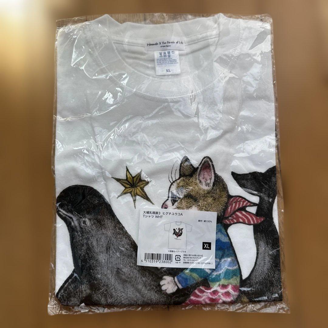 S*様 ヒグチユウコ　ティー