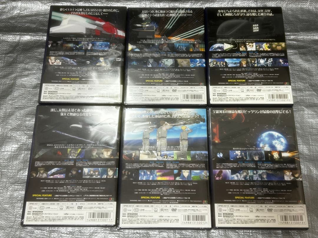 銀河鉄道物語 DVD 全13巻