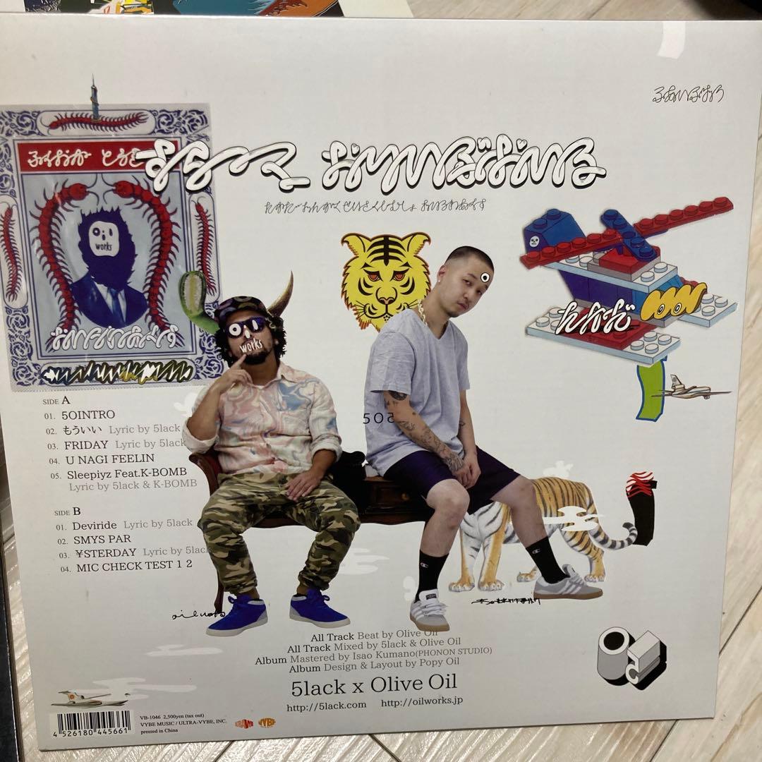 5lack Olive Oil レコードセット
