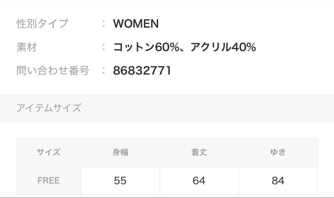 5353 メゾンスペシャル　ファスナーニットトップス