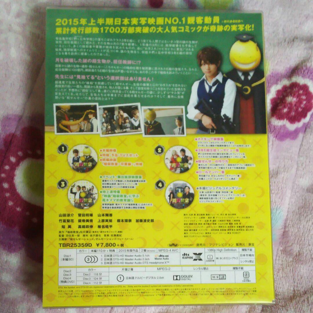 暗殺教室 DVD