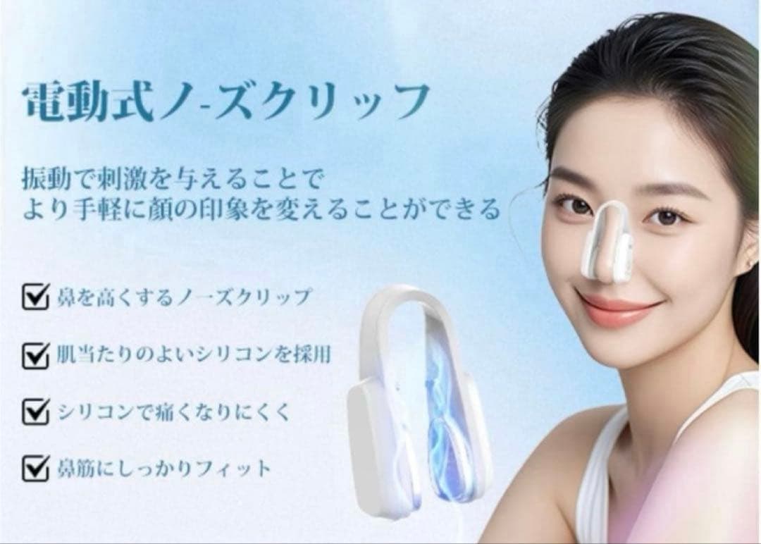 SYK 鼻専用美顔器 EMS 5段階レベル充電ケース付ノーズシェイパー 団子鼻