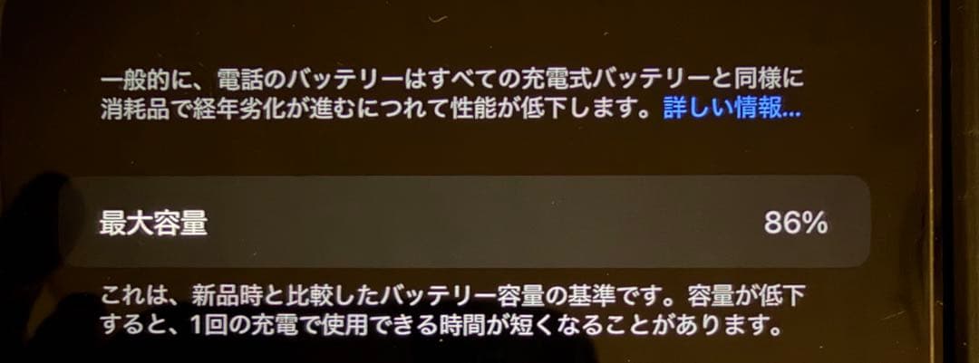 iPhone 14plus ミッドナイト 256GB 本体and箱
