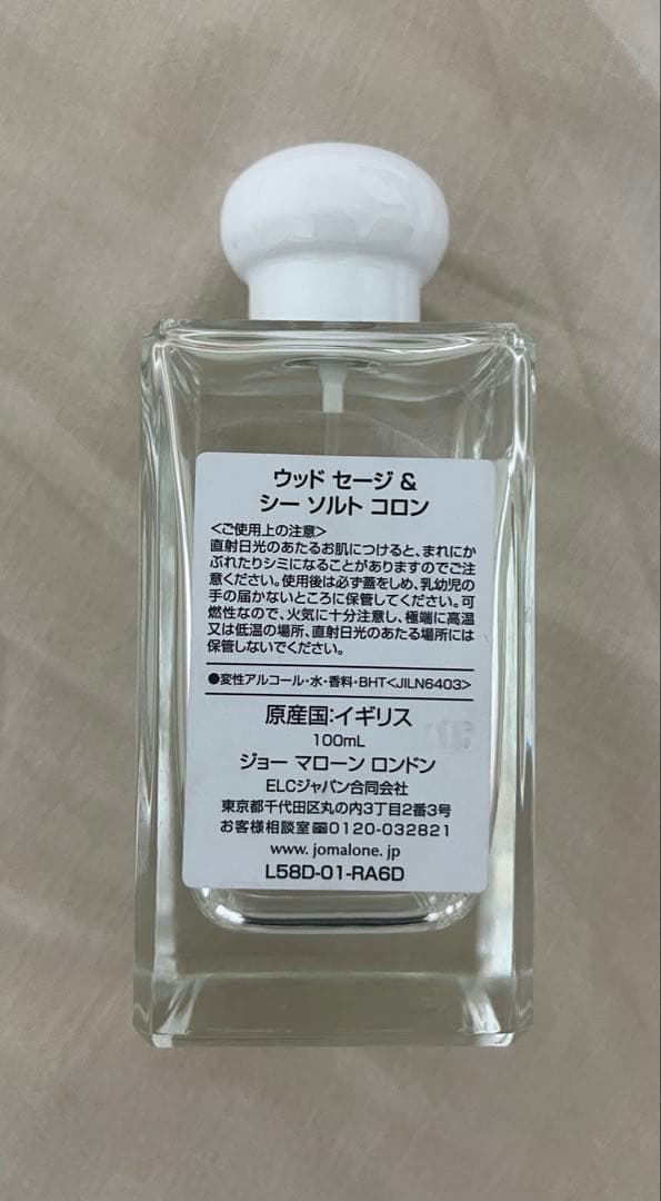 JO MALONEウッドセージ&シーソルト 100ml