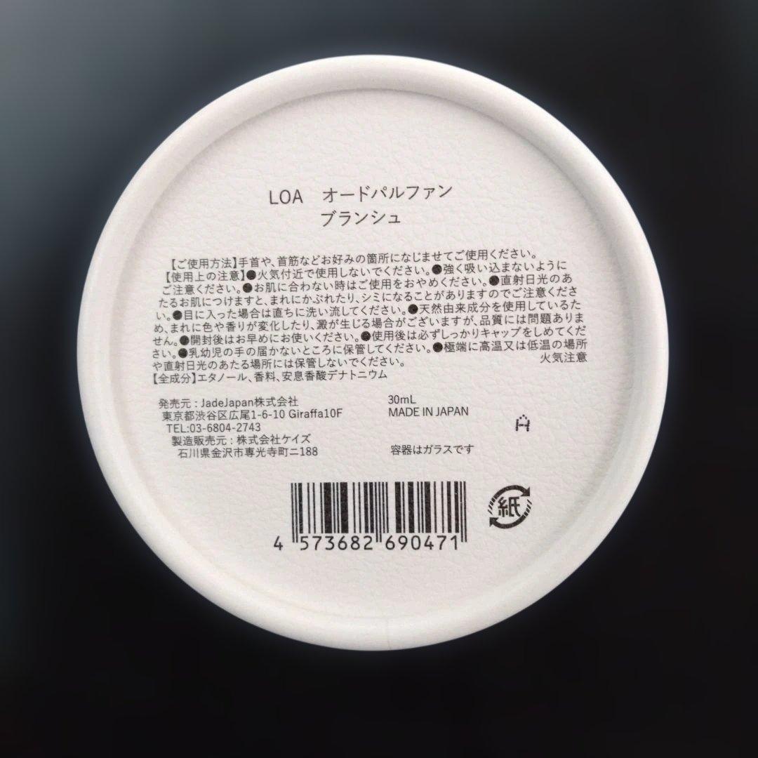 LOA EAU DE PARFUM ロアザオイル　BLANCHE