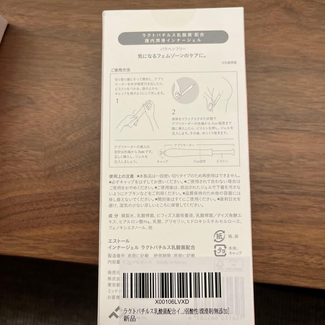 ラクトパチルス乳酸菌膣内ケア