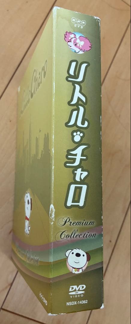 リトルチャロ DVDボックス