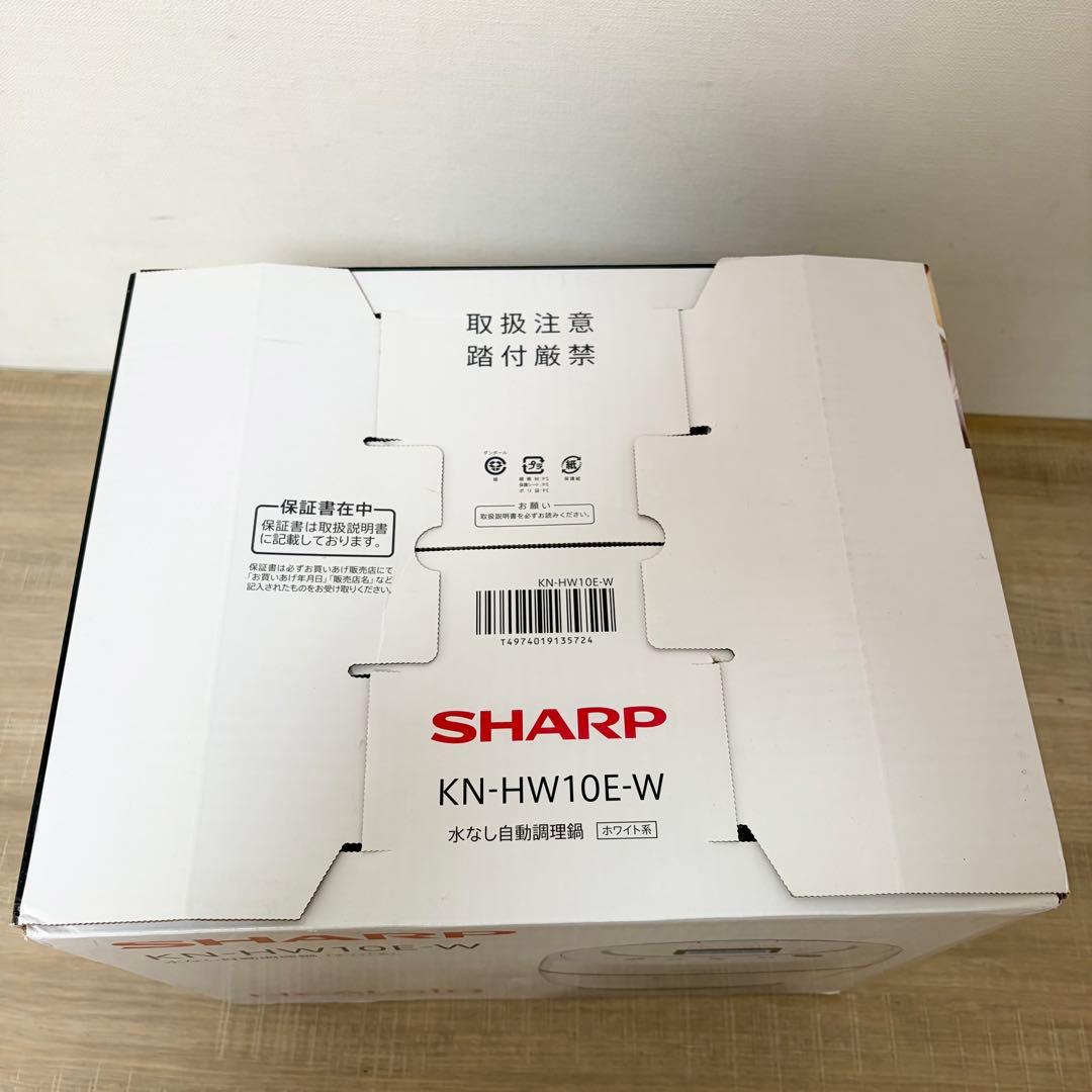 ★未使用品★ シャープ ヘルシオ ホットクック ホワイト KN-HW10E