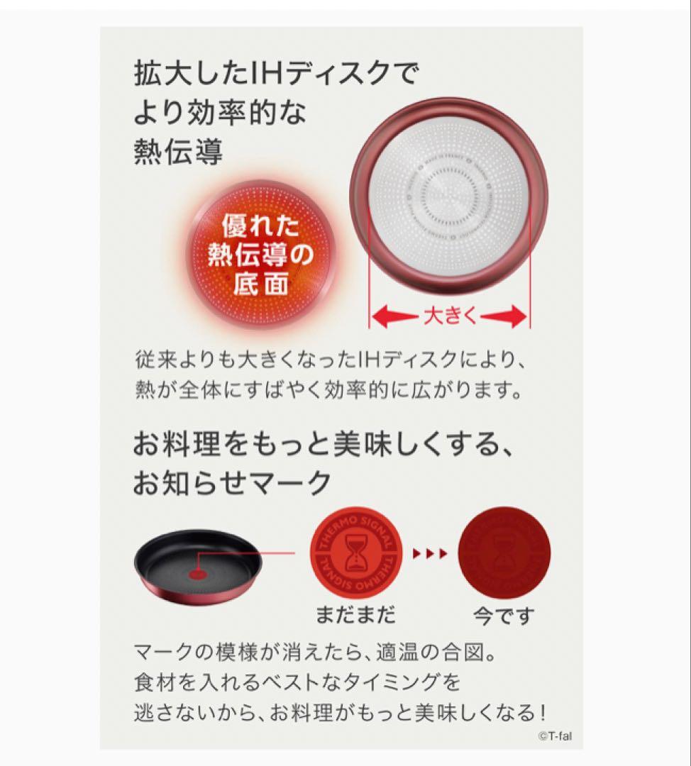 ティファール　ガーネット　アンリミテッド　フライパン　22cm 26cm