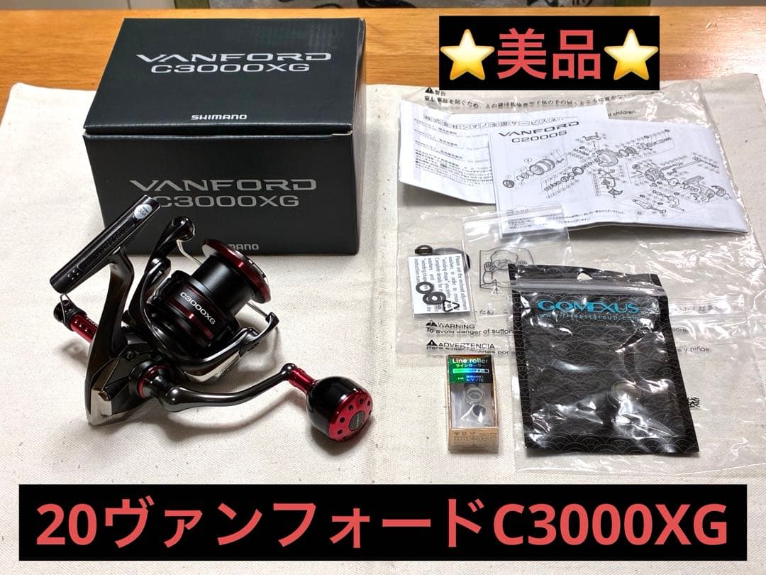 【美品】シマノ リール20ヴァンフォード C3000XG【カスタム・プチ改造】