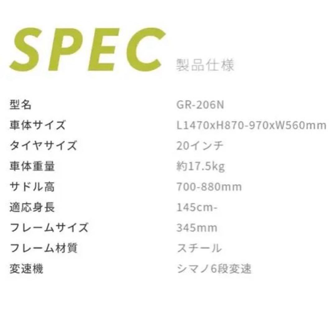 グランディール　ノーパンク 折りたたみ自転車 GR-206N 20インチ シマノ