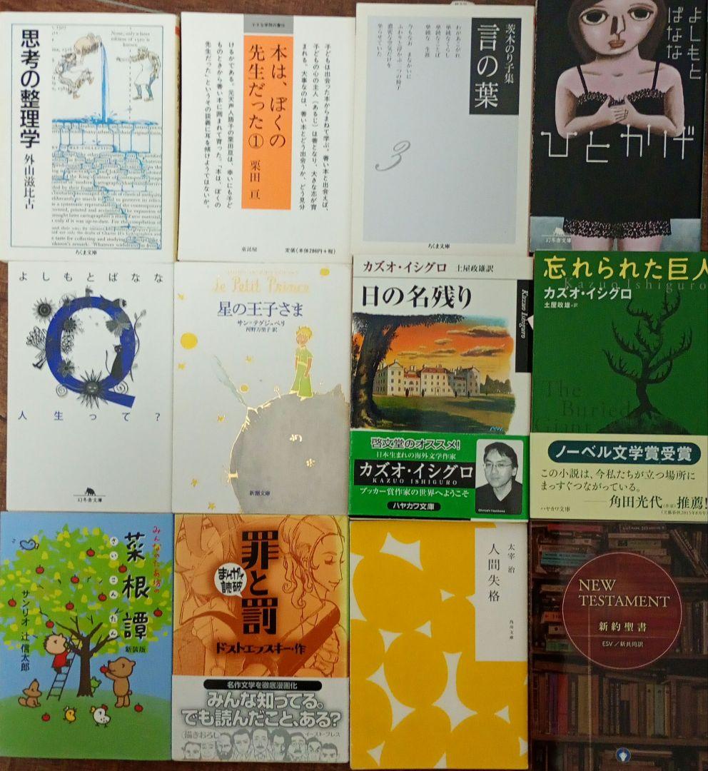 文庫 名作 話題作 まとめ売り 115冊 セット 岩波 新潮 文春 角川 文芸社
