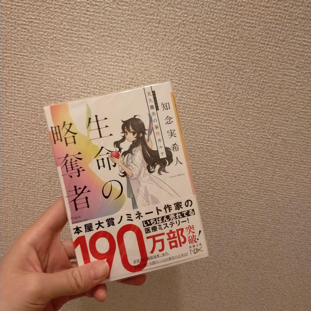 Aiさん天久鷹央の推理カルテ セット