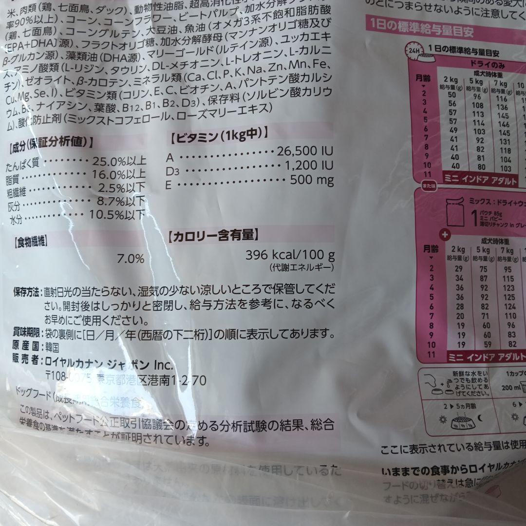 ロイヤルカナン ミニ インドア パピー 10kg　値下げ不可