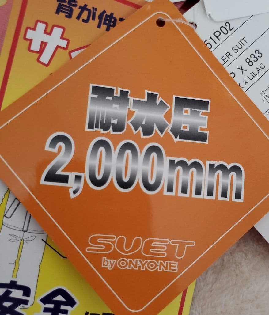 c*u様 オンヨネ avet スキーウェア 女の子 雪遊び 100 110 防水