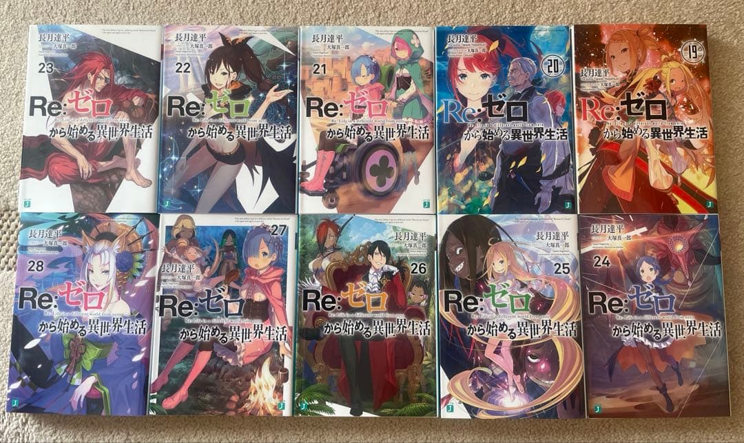 Re:ゼロから始める異世界生活1~28巻＋Ex1~3巻＋短編集1 まとめ売り