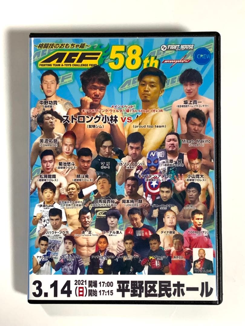その他 A-Toys Challenge Fight 58th DVD