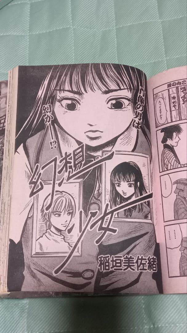 マイナーホラー雑誌 月刊ホラー WooPee（ウーピー） 98年8月号 ホラーM