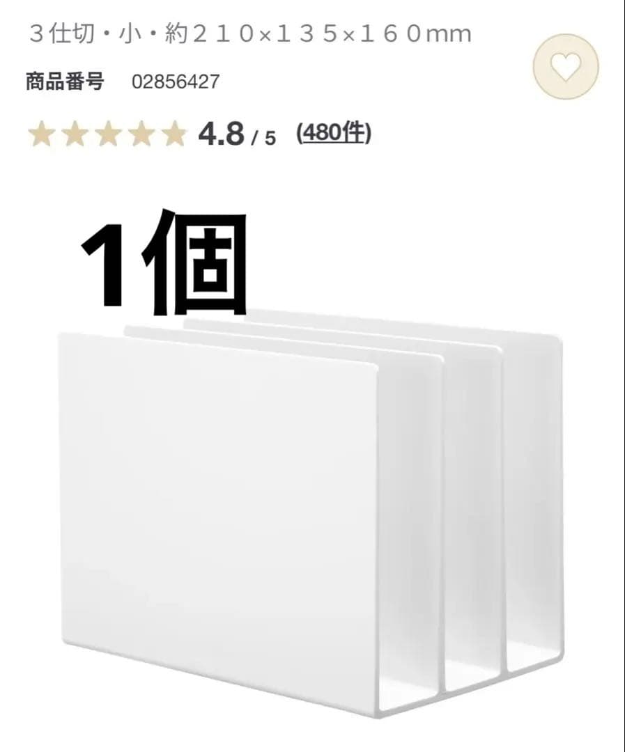 無印良品　12個まとめ売り　towerラック1個