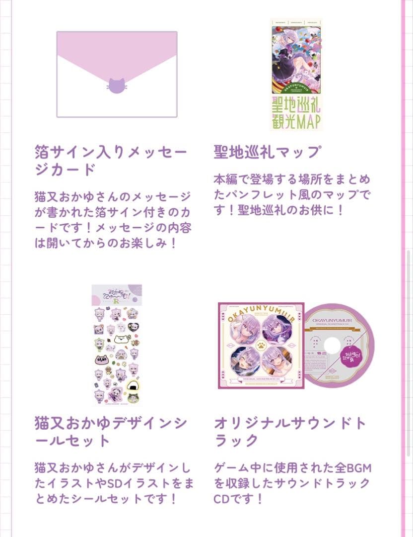おかゆにゅ～〜む！R 完全生産限定版　Nintendo Switch ホロライブ