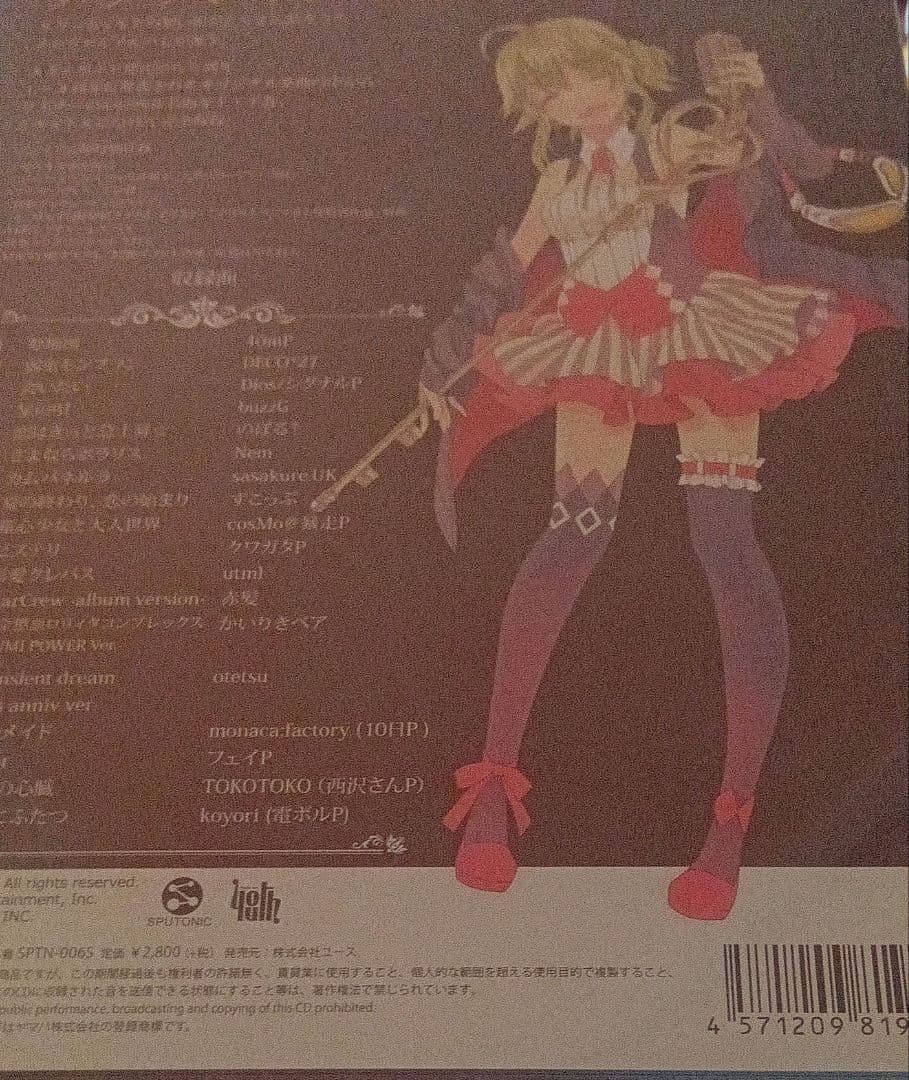 Memories of GUMI 2009-2013 feat.Megpo　上巻