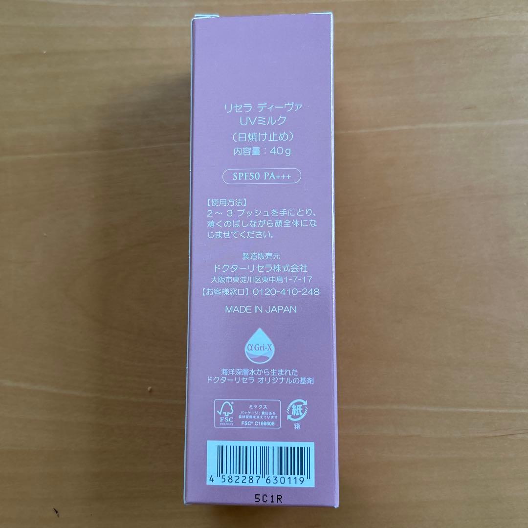 ドクターリセラ　ディーヴァ UV MILK SPF50 (日焼け止め)