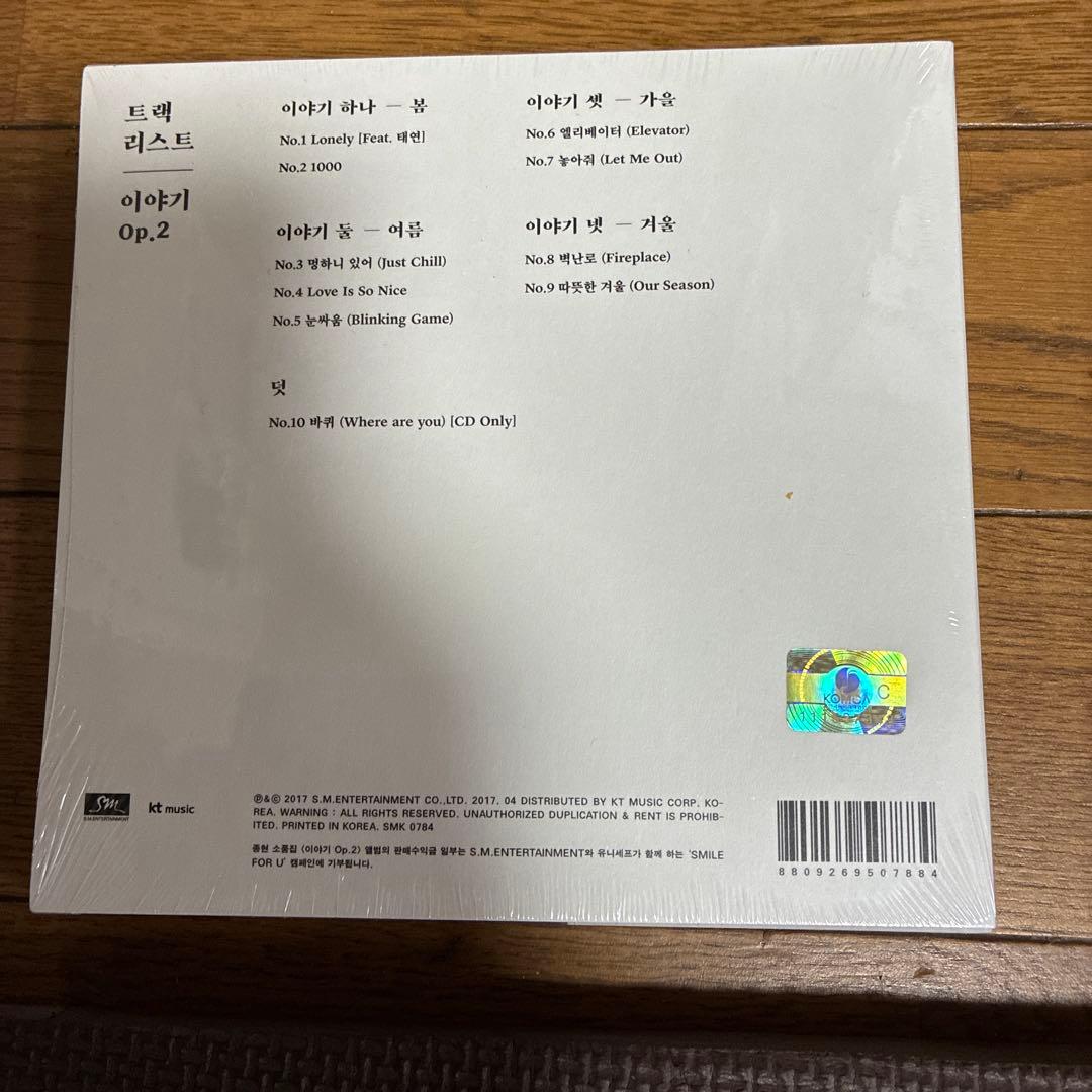 ⓪新品未開封品SHINee ジョンヒョン廃盤レア　小品集　Op.2 トレカ付き