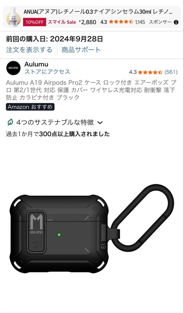 AirPods Pro 第二世代