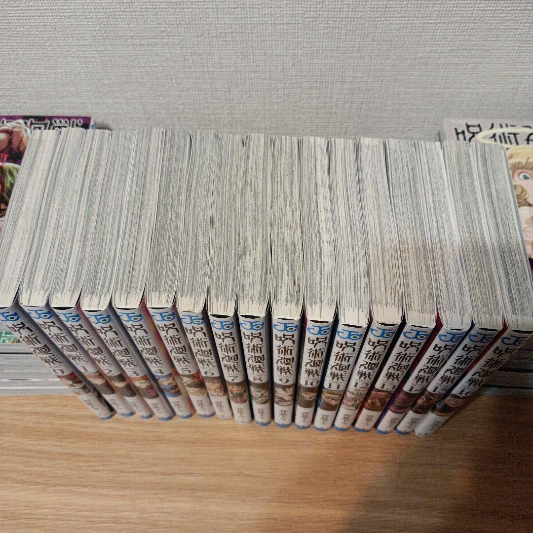 呪術廻戦　全巻　まとめ売り ０巻 + １巻〜三十巻