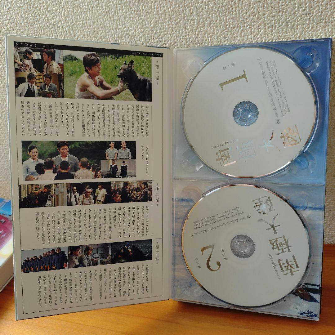【パパたん】南極大陸 DVD-BOX〈8枚組〉