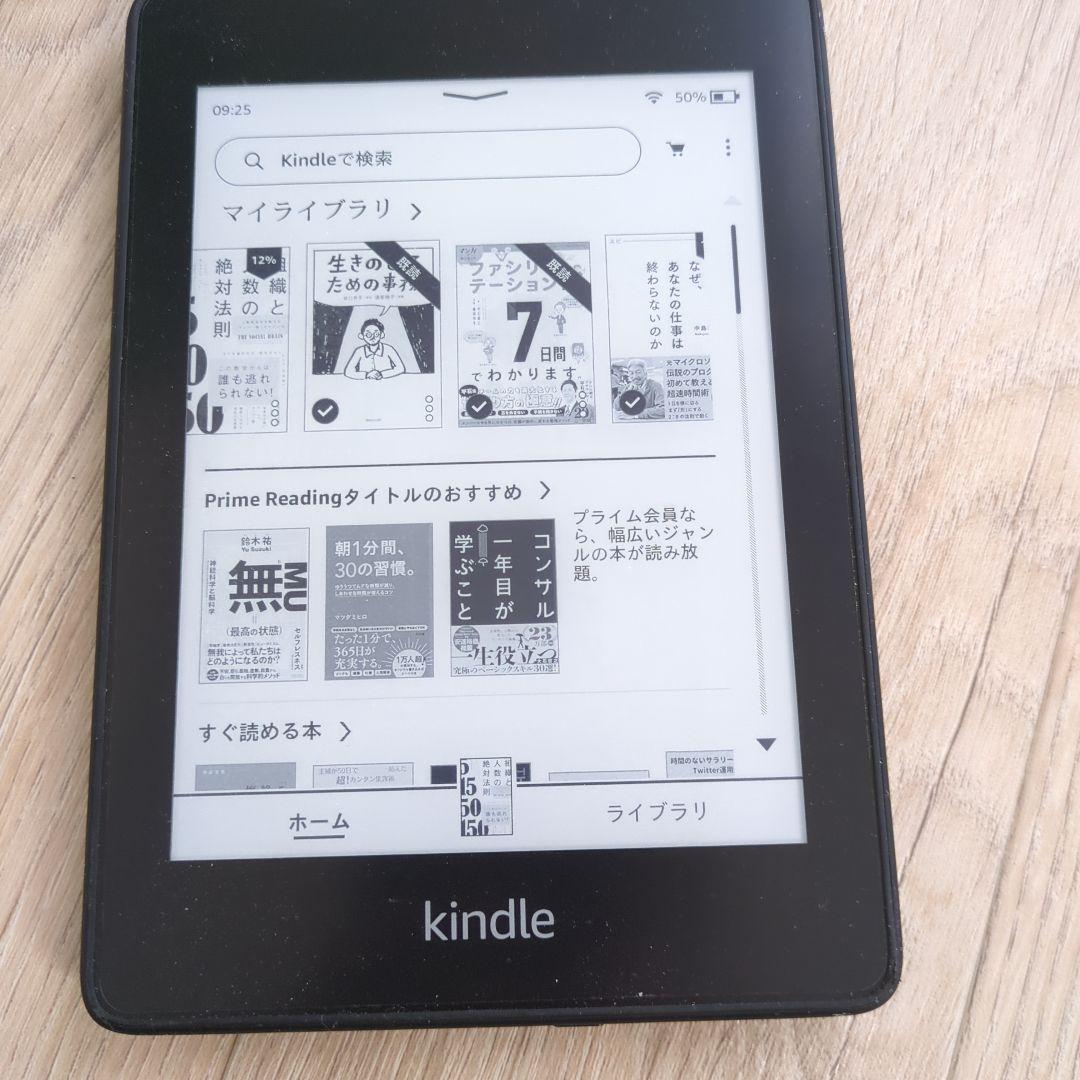 Kindle Paperwhite 防水機能搭載 wifi 8GB 広告なし