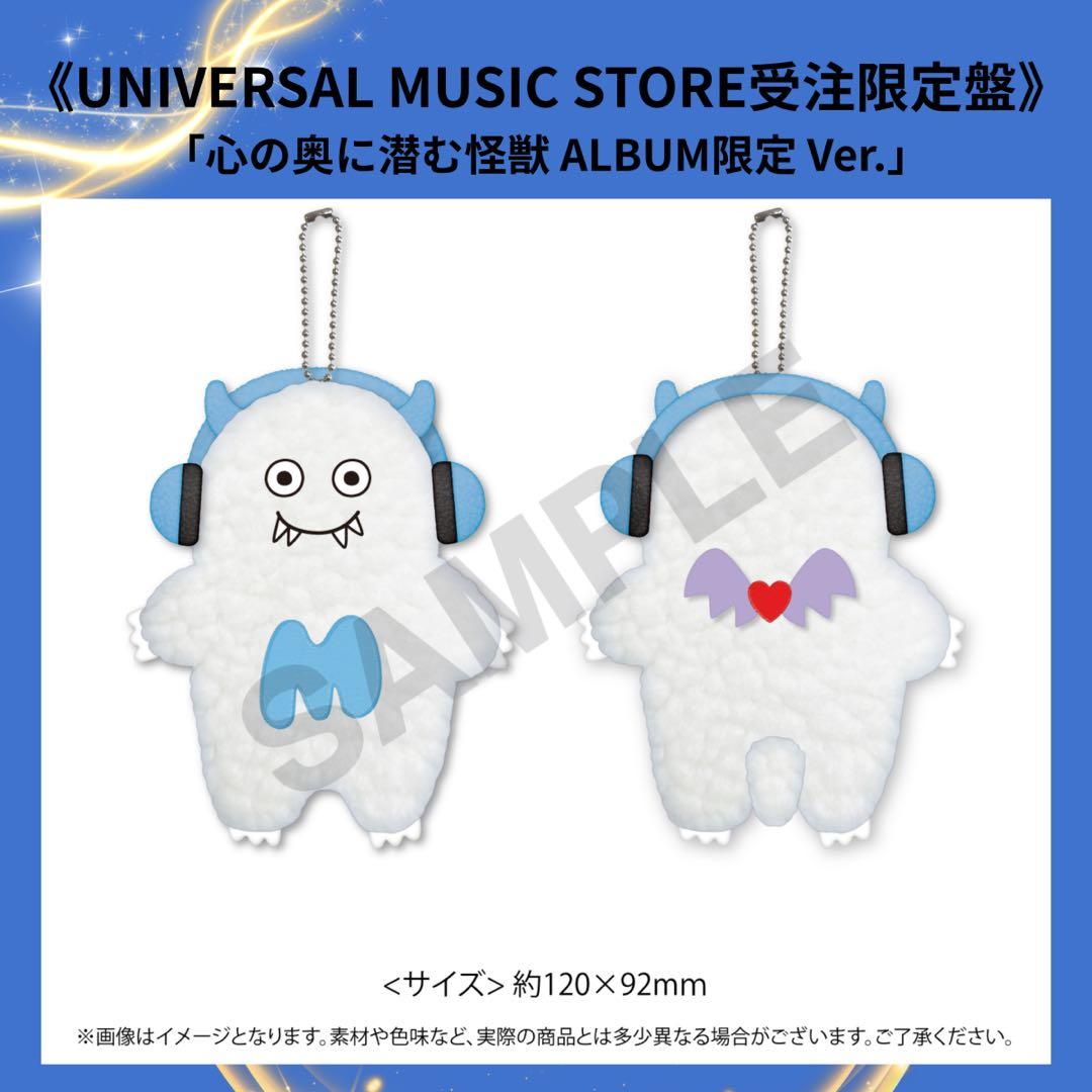 マルシィ 心の奥に潜む怪獣　新品未開封　白　Flavors シール付き