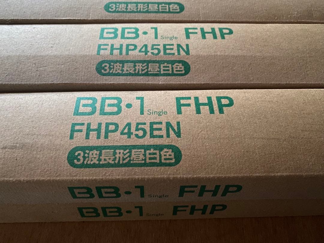 MITSUBISHI BB-1 FHP FHP45EN 蛍光灯 10本入り