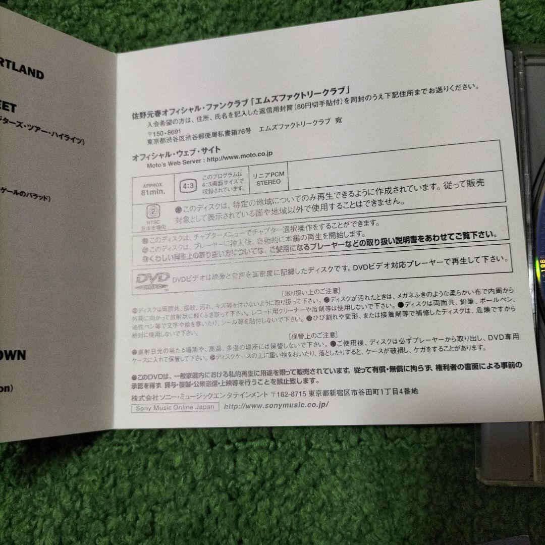 サ*ン様 佐野元春/Visitors Tour'84-'85稀少品