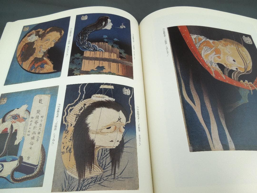 美術館グッズ【331】〔展覧会図録〕ハンブルク浮世絵コレクション展
