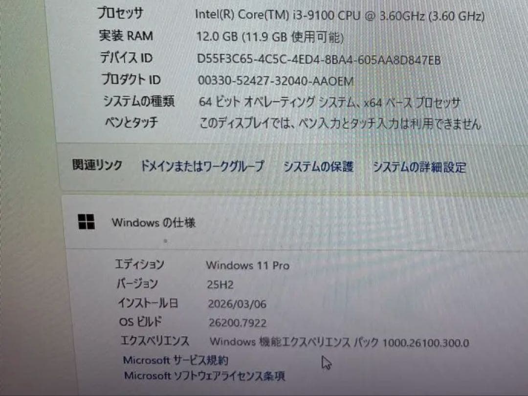 NEC MATE 第9世代i3 12GB 500SSD win11 office