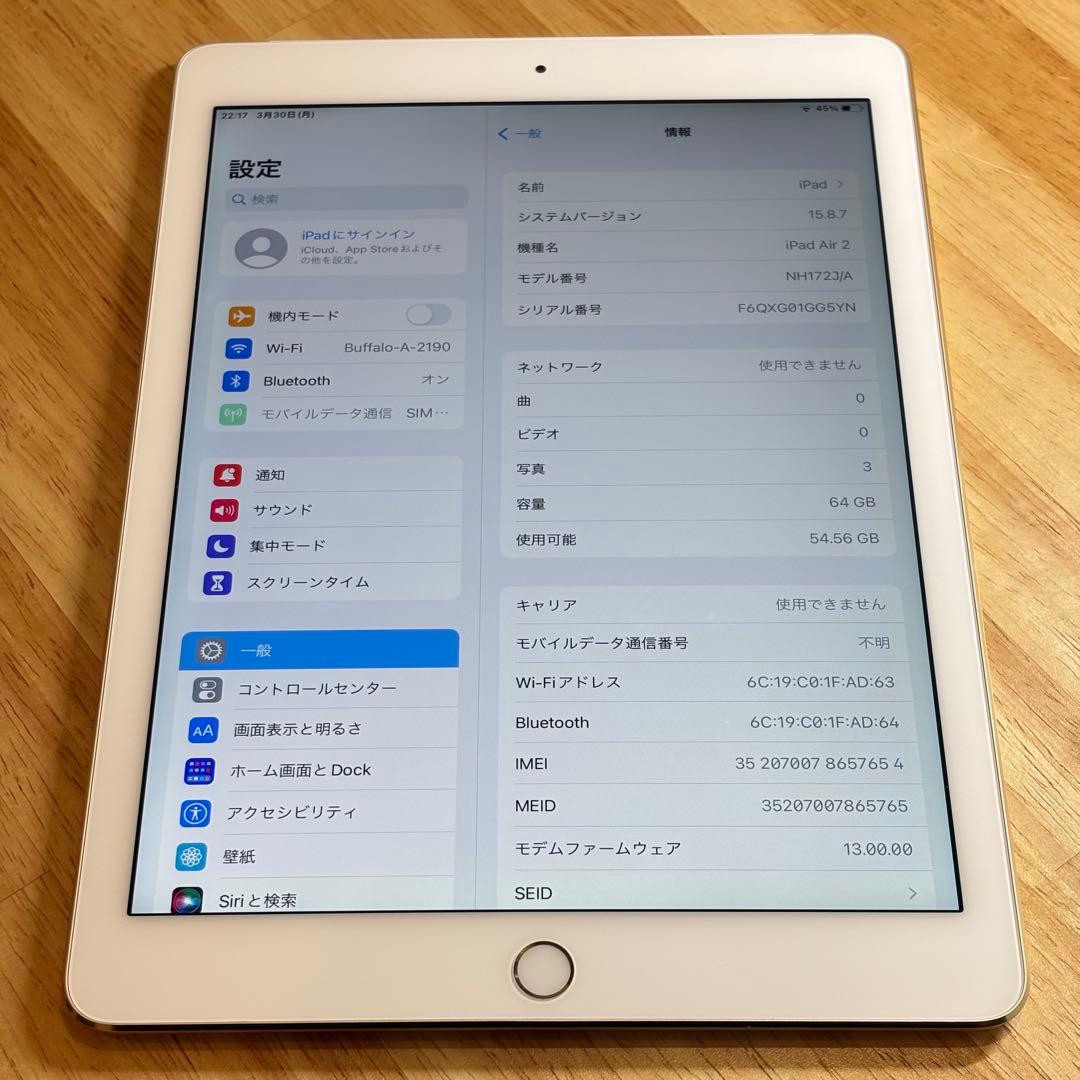 ⭐︎SYさん専用⭐︎iPad Air2 64GB バッテリー最大容量85%