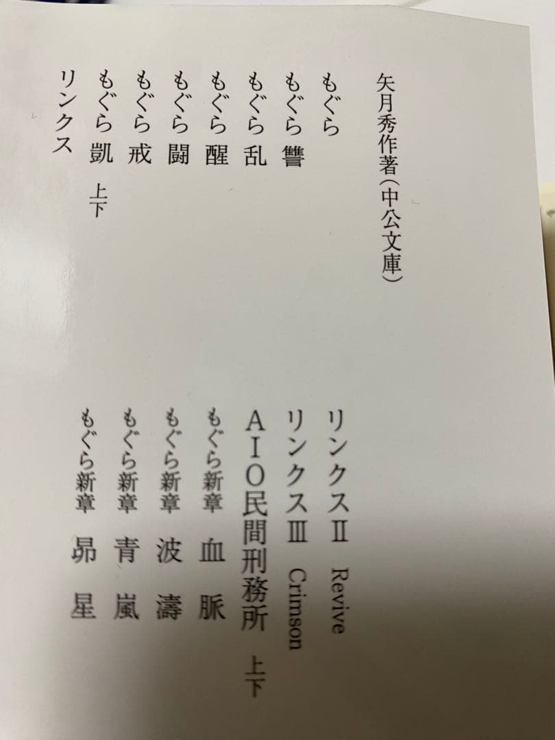 もぐらシリーズ17冊セット