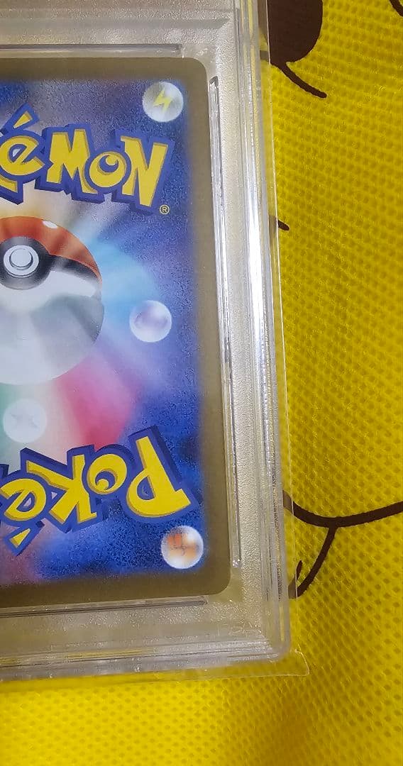 ミミッキュAR　PSA10