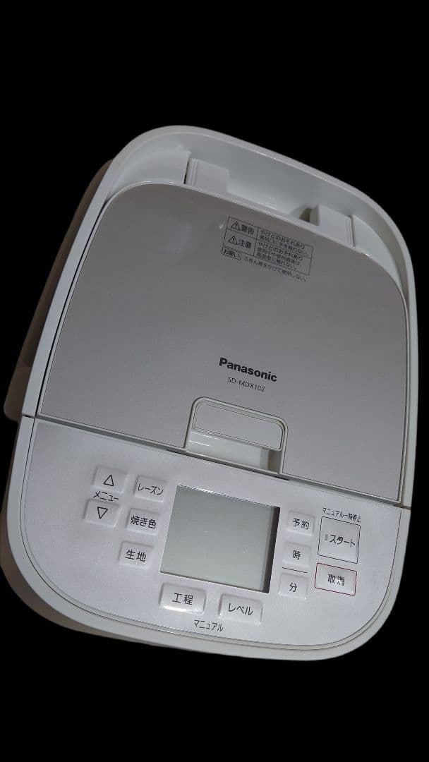 Panasonic ホームベーカリー 多機能設定 美品 2021年製