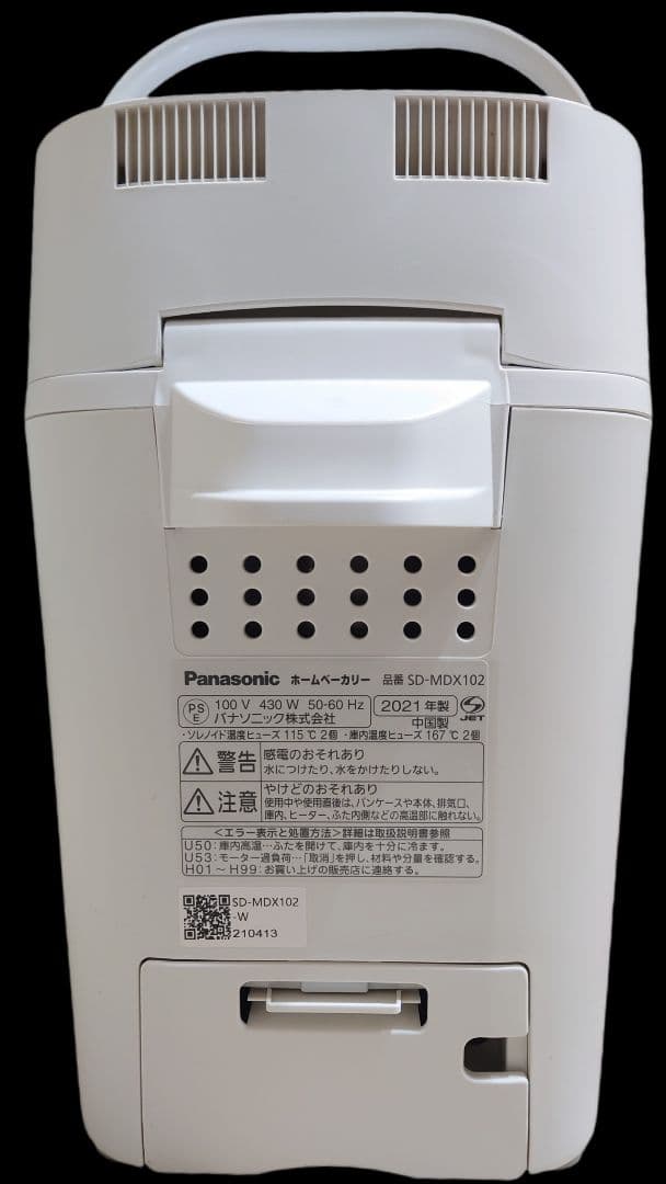 Panasonic ホームベーカリー 多機能設定 美品 2021年製