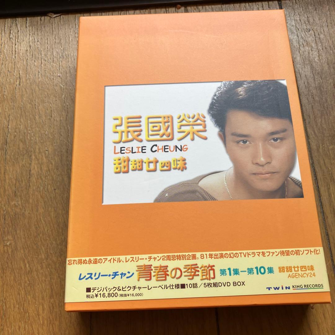 青春の季節DVD BOXセット 上下集　 定価各¥16,800（¥33,600）