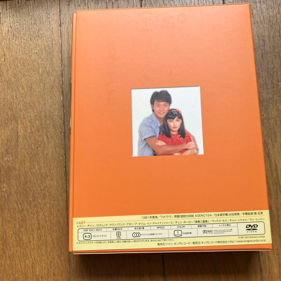 青春の季節DVD BOXセット 上下集　 定価各¥16,800（¥33,600）