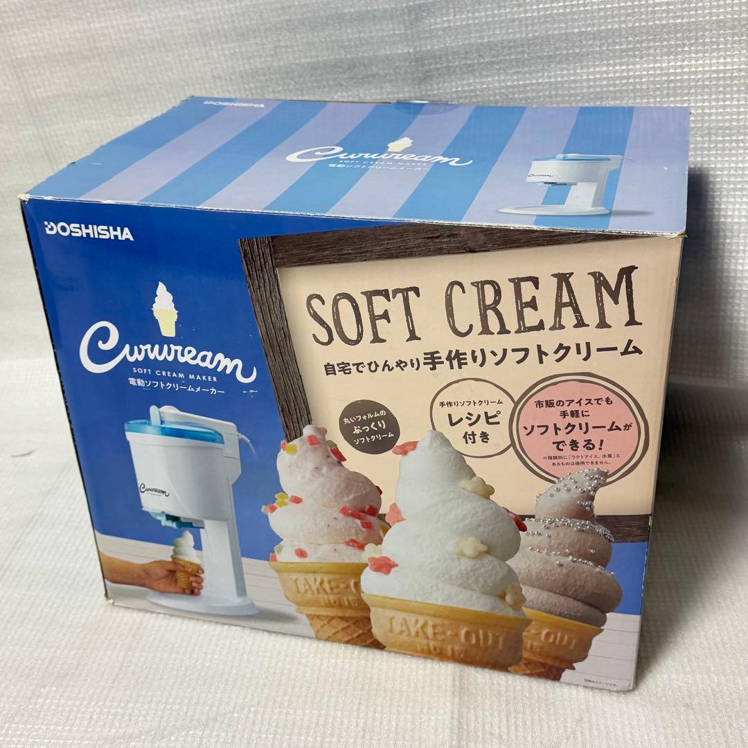 新品未使用 DSC-18BL ドウシシャCurucreamソフトクリームメーカー