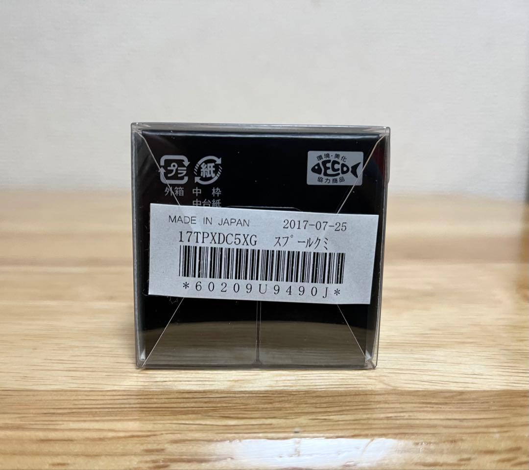 【新品未使用】シマノ17ツインパワーXD C5000XGスプール