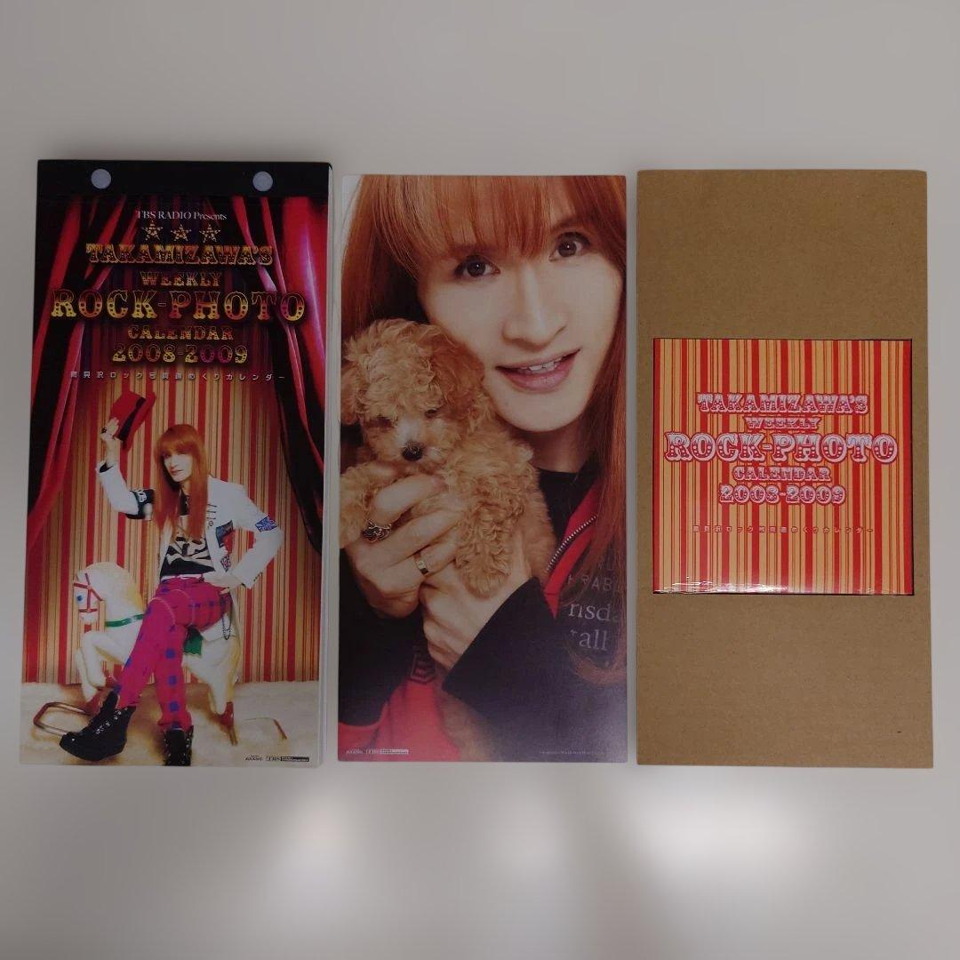 Takamizawa 週刊ロックフォトカレンダー 5冊セット